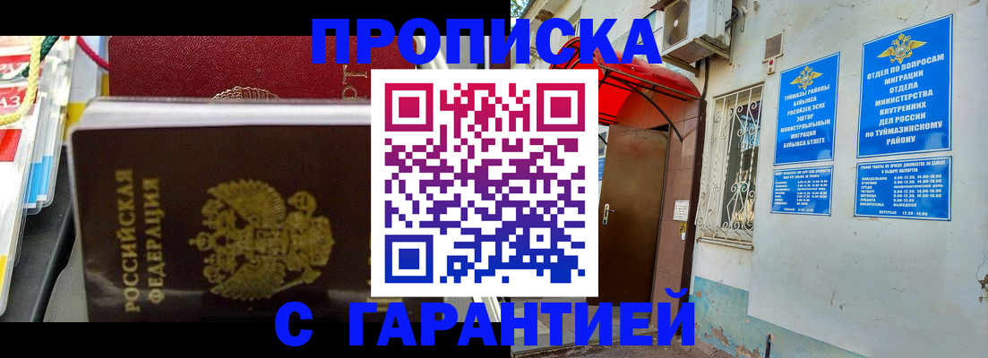 прописка паспорт в Немане