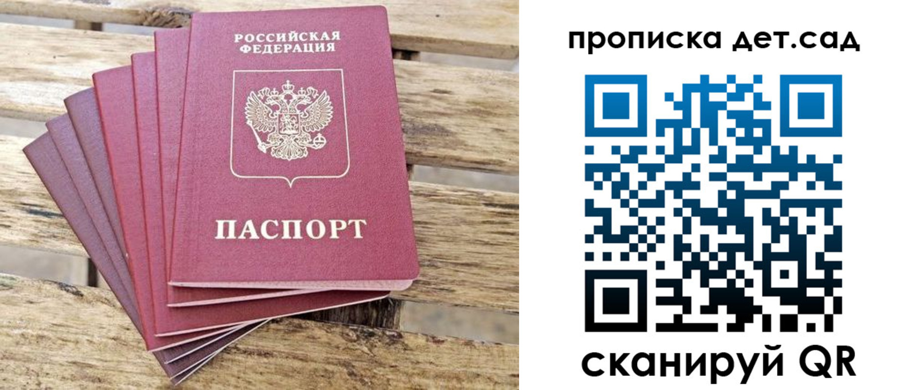 прописка штамп в Немане