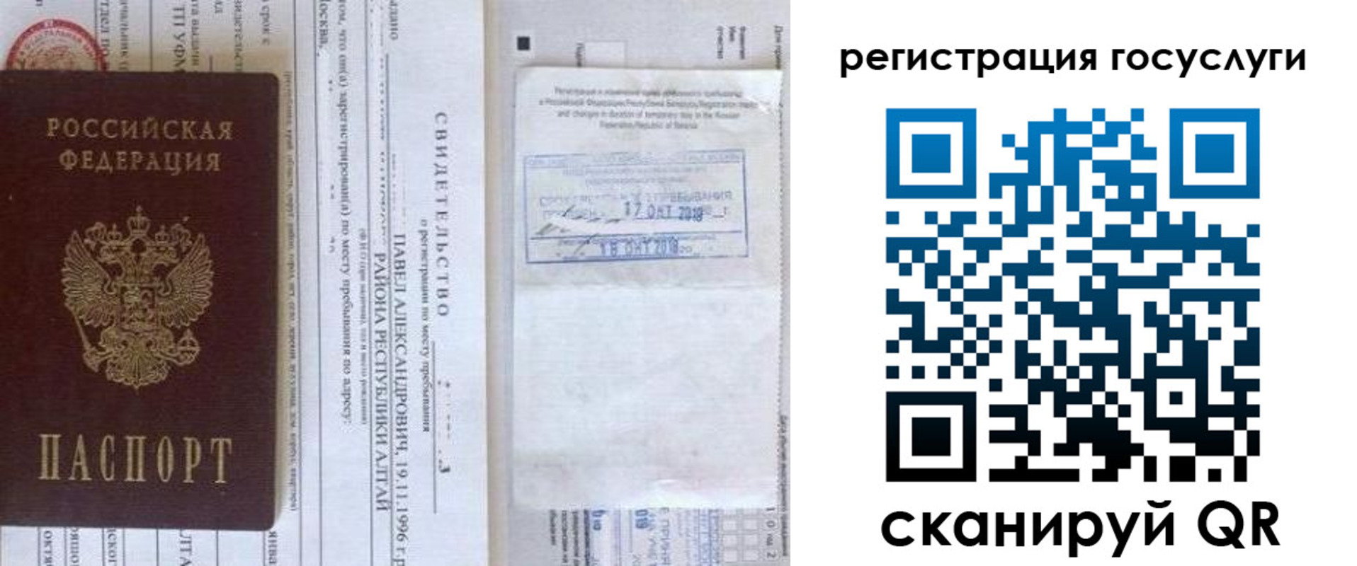 прописка иностранных граждан в Немане