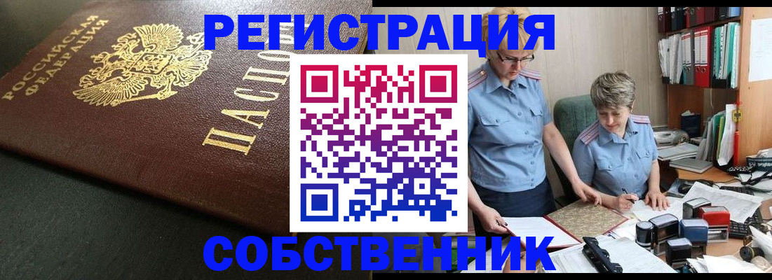 временная прописка в Немане