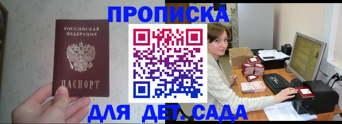 прописка иностранных граждан в Немане
