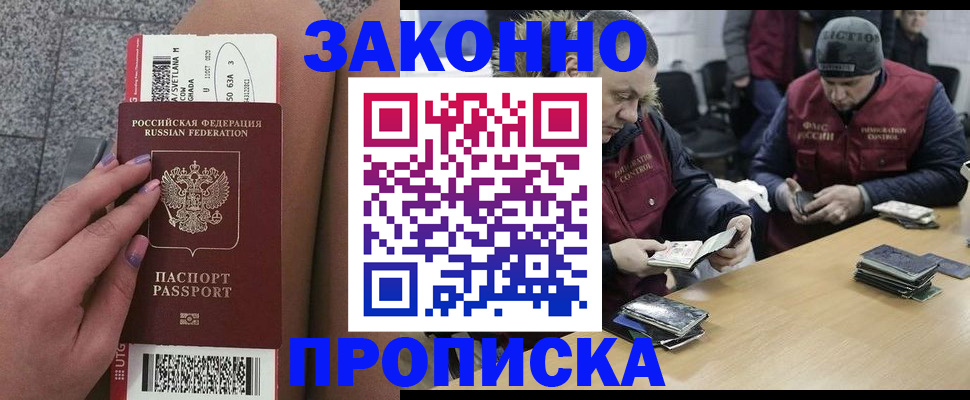 прописка для школы в Немане