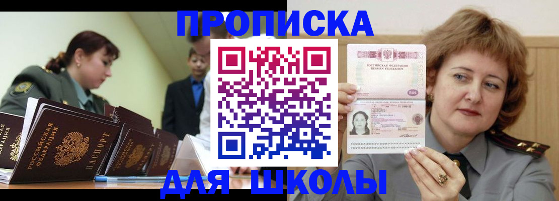 прописка для военкомата в Немане