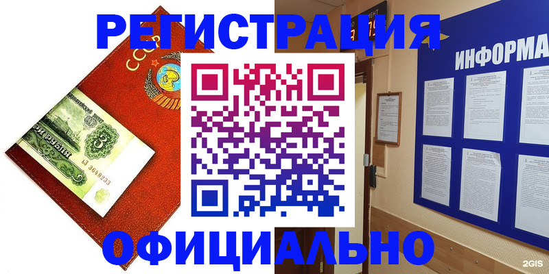 прописка 2025 в Немане