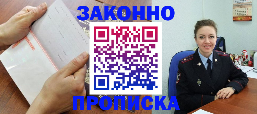 временная регистрация законно в Немане