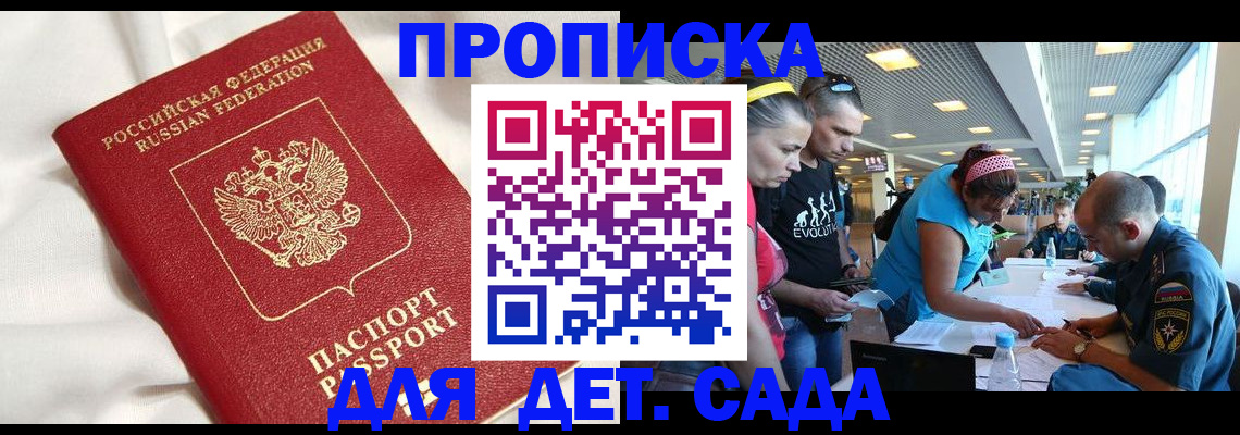 временная регистрация адрес в Немане